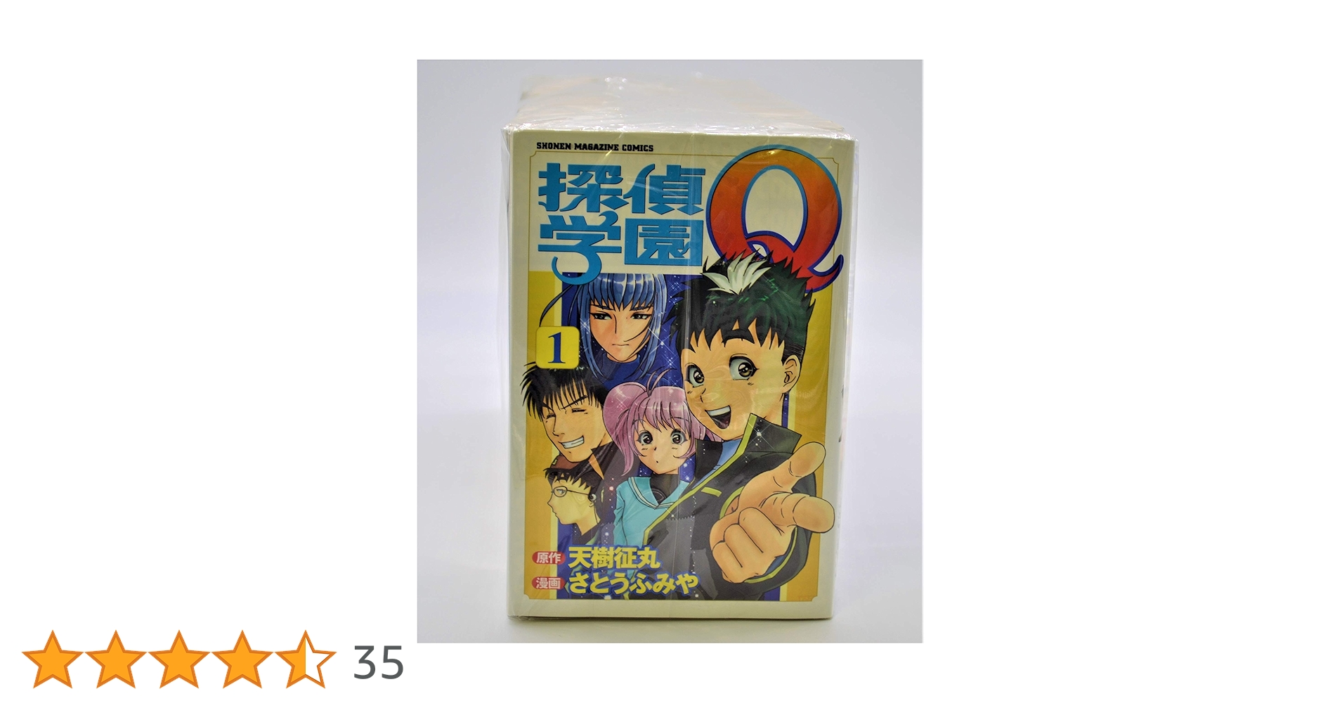 探偵学園Q 全22巻完結(講談社コミックス―Shonen magazine comics